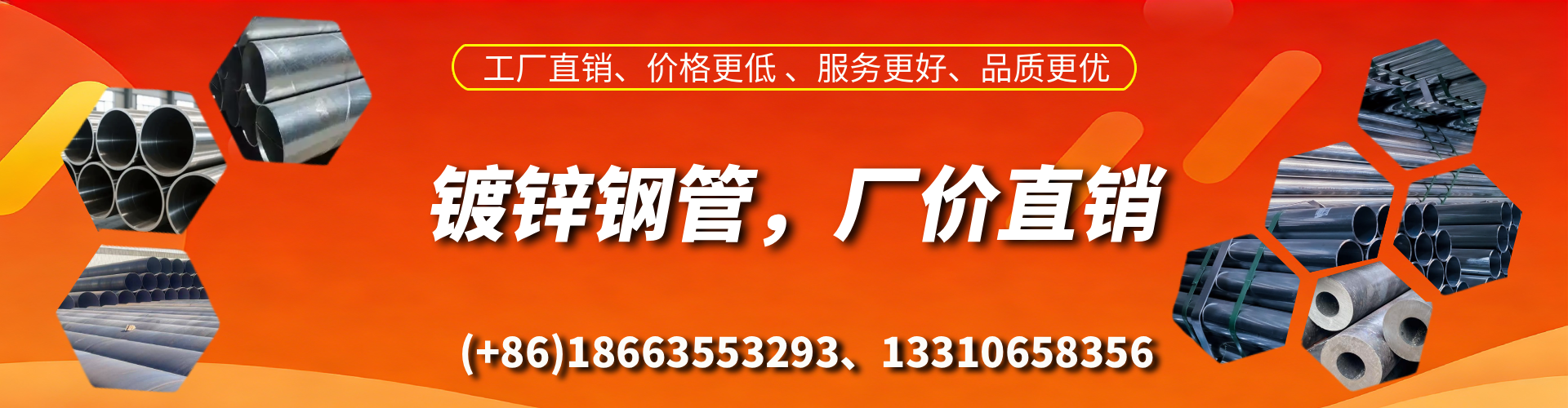 来宾精密镀锌钢管厂家